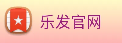 乐发官网 logo
